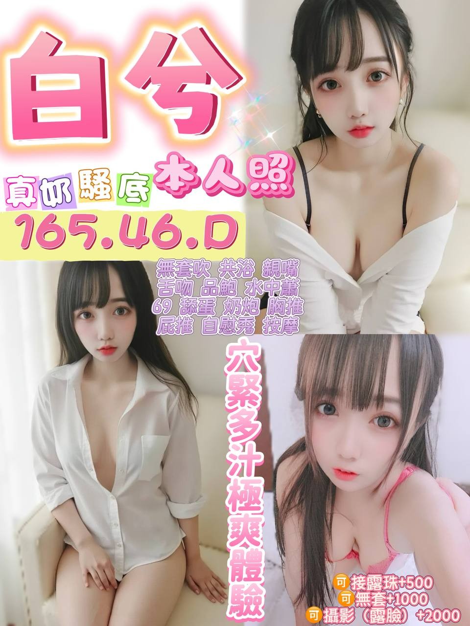 含靈 宜蘭 個工 胸圍36D|年齡28